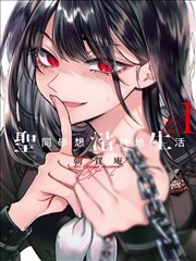大角虫漫画冷知识条目:章节标题的双关习惯