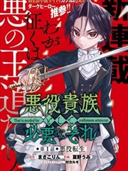大角虫漫画图鉴样本：主视觉构图与枫红底色