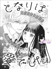 大角虫漫画图鉴样本：角色剪影识别度对照